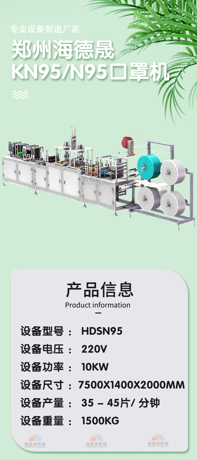 口罩機水印01.jpg